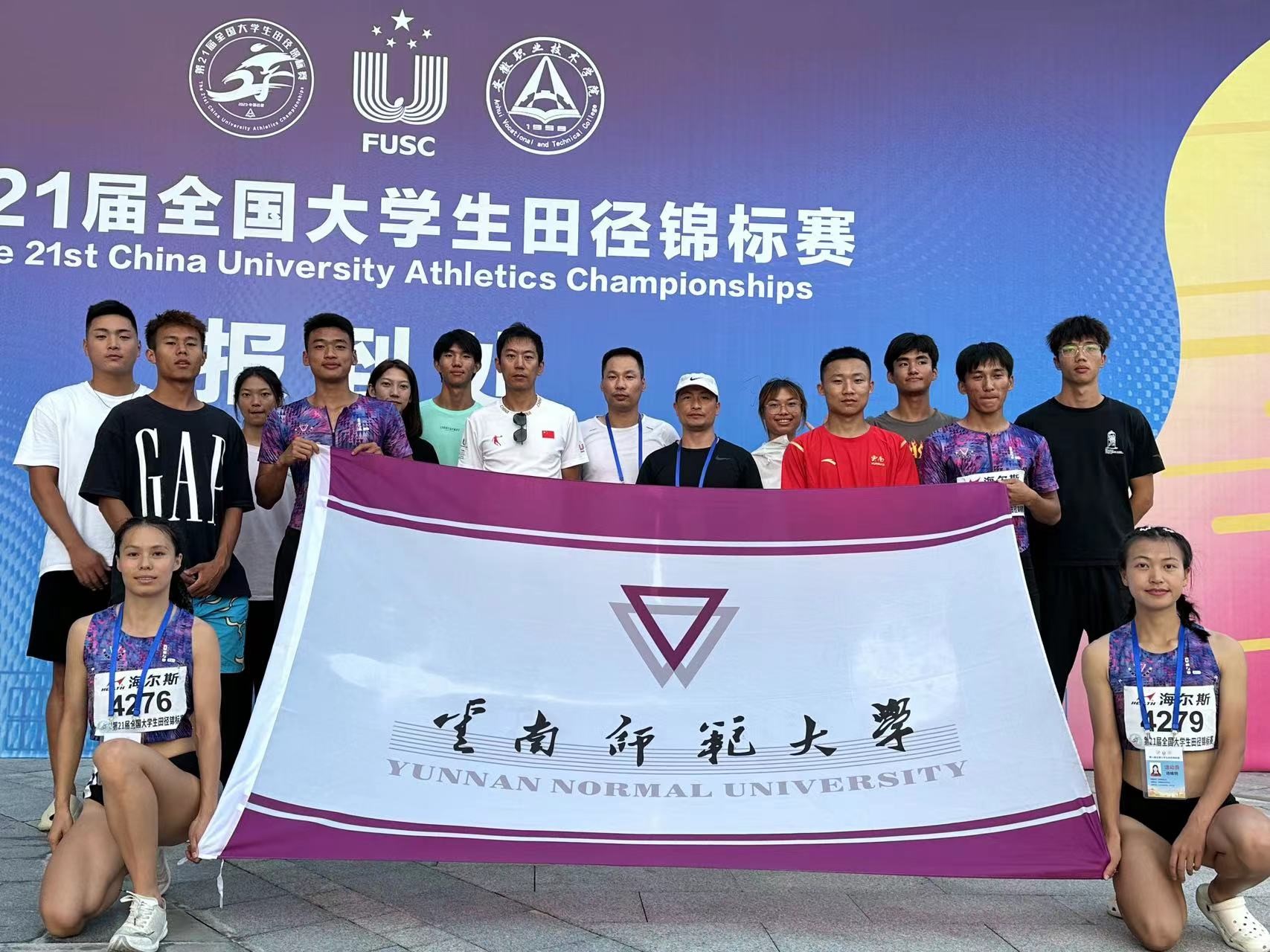 我校田径代表队在第21届全国大学生田径锦标赛中获佳绩-云南师范大学-体育学院